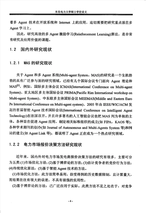 多Agent激励学习方法及其在电力系统中的应用计算机应用技术专业毕业论文