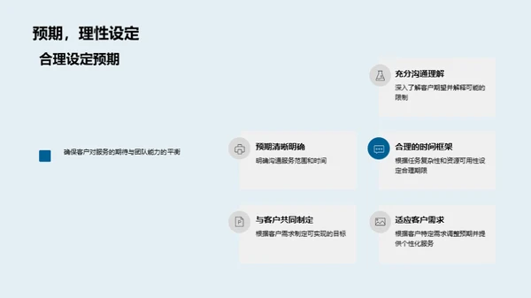 服务卓越的秘诀