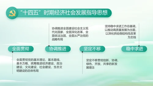 纪检监察党风廉政工作计划动态PPT