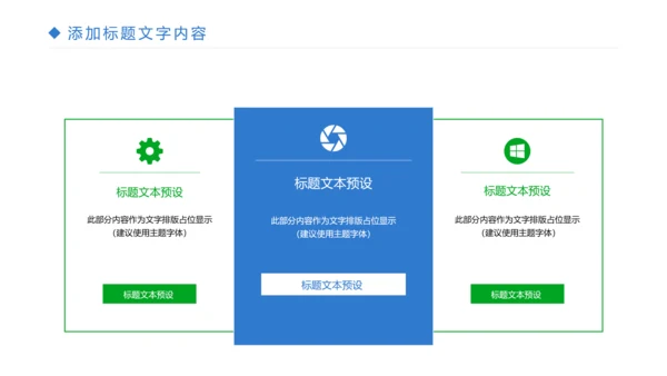 时尚体育竞赛羽毛球比赛体育运动PPT模板