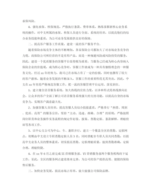 精编之有关年度工作计划的范文.docx