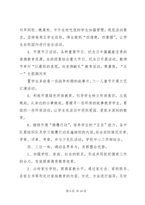 学校爱国主义教育实施方案.docx