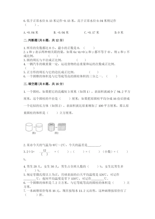 巴中地区小升初数学测试卷标准卷.docx