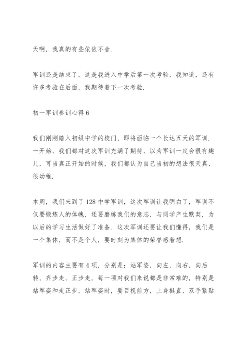 初一军训参训心得10篇.docx