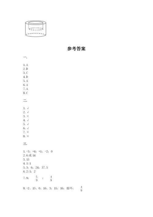 小学六年级数学毕业试题附答案【满分必刷】.docx