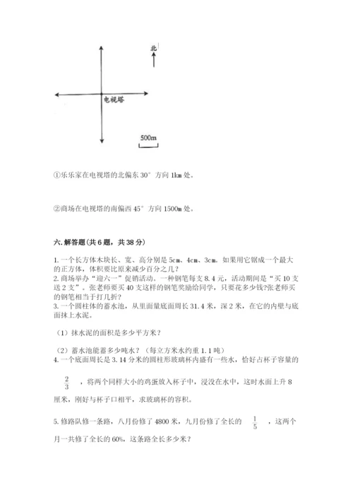 人教版六年级下册数学期末测试卷含答案（精练）.docx