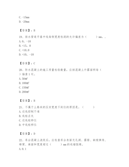 2024年质量员之市政质量专业管理实务题库附完整答案（全优）.docx