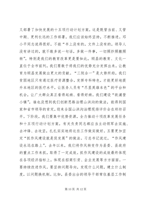 县妇女代表大会讲话稿 (2).docx