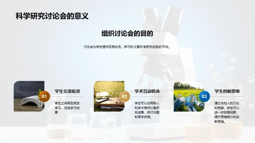 简约风教育培训教学课件PPT模板