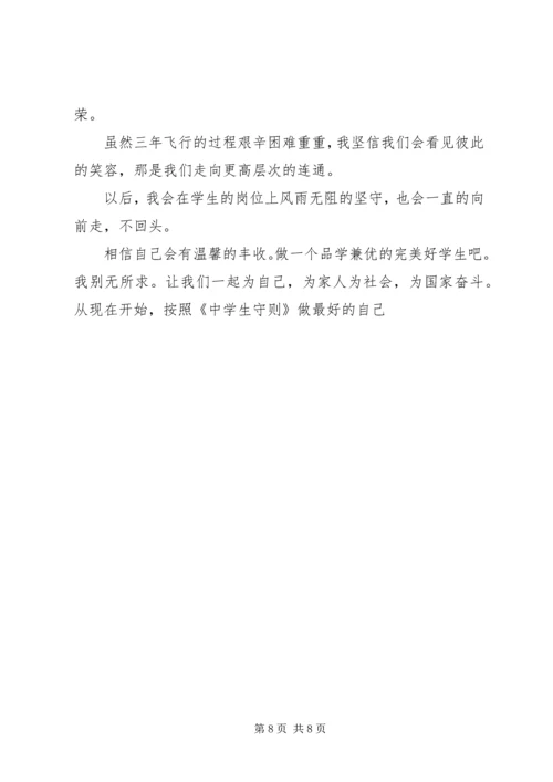 大学管理制度心得体会.docx