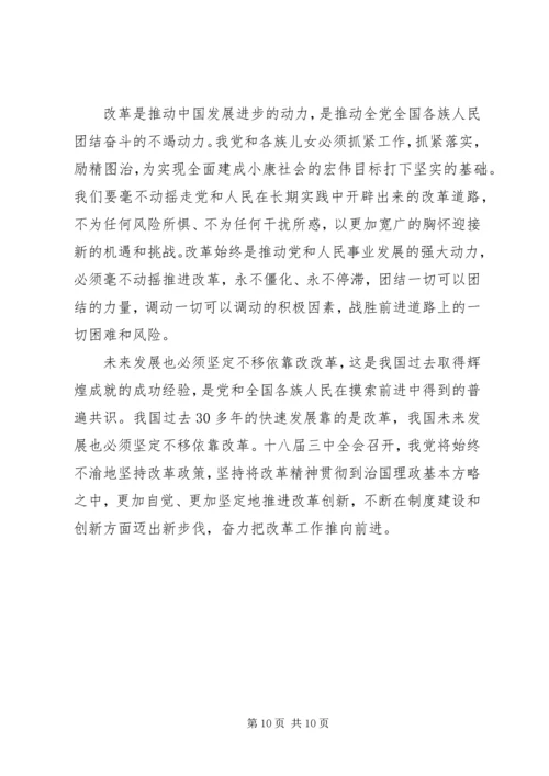 基层干部培训心得 (2).docx