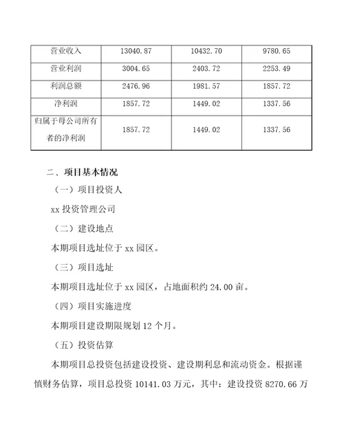 航空运动装备公司人力资源规划与薪酬管理