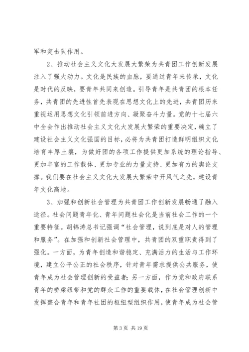 在区委五届十三次全体(扩大)会议上的报告 (2).docx