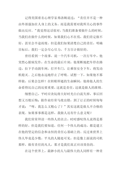 以责任为话题的作文800字-1.docx