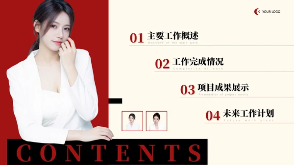 红色欧美风工作汇报总结PPT
