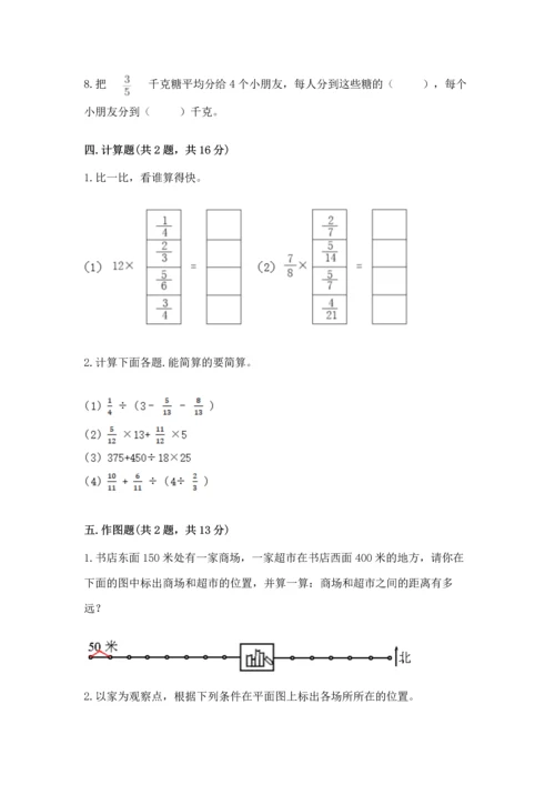 人教版六年级上册数学期中测试卷精编.docx