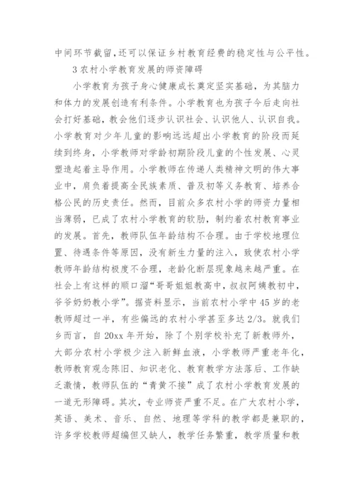 素质教育教学论文.docx