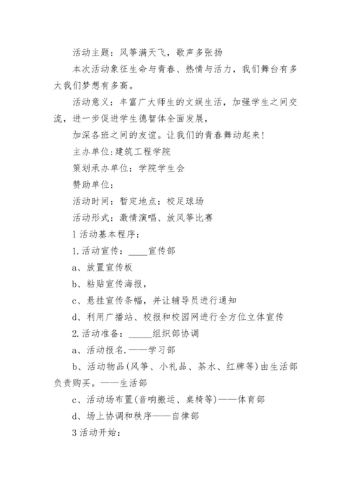 学生社团建设方案.docx