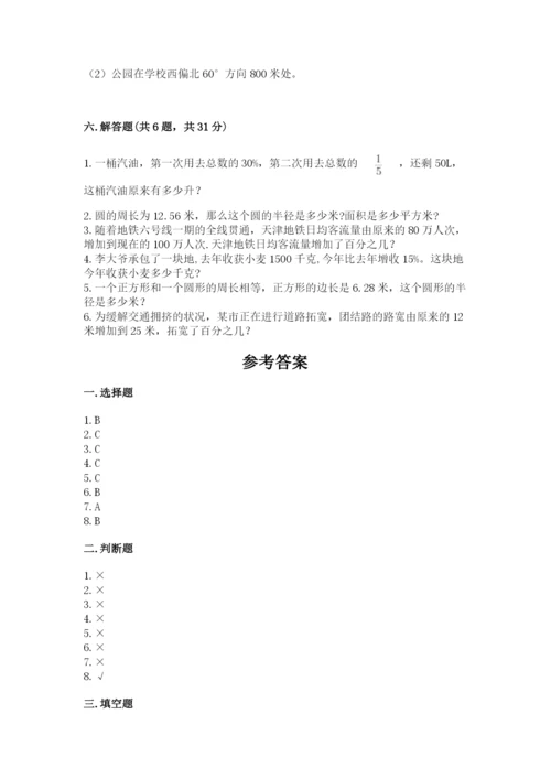 小学数学六年级上册期末卷含答案【夺分金卷】.docx