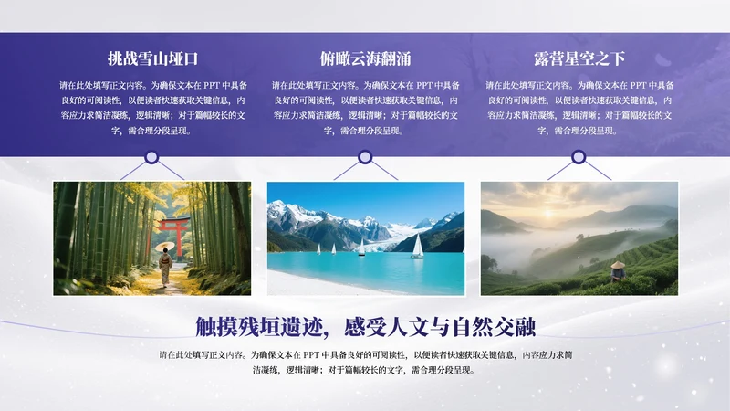 紫色商务风3项图文PPT单页