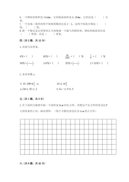 小学毕业班数学检测题（研优卷）.docx