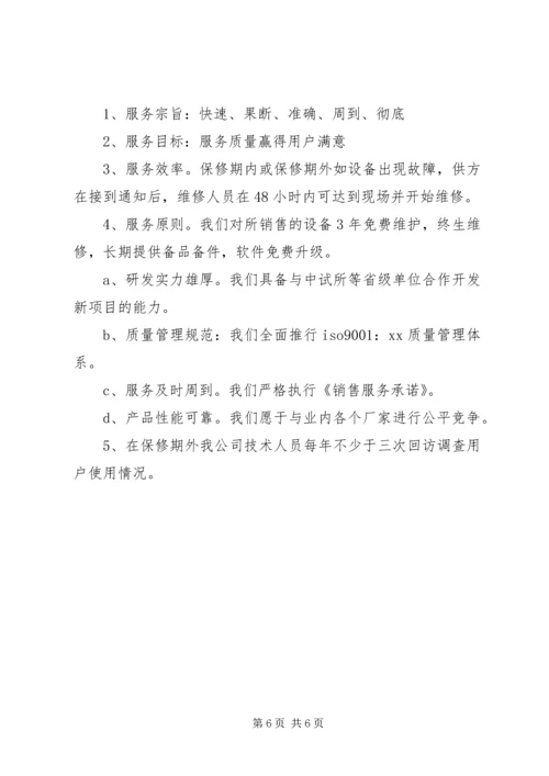 学校党员公开承诺书 (11).docx