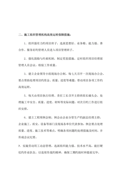 沼气工程施工组织设计.docx