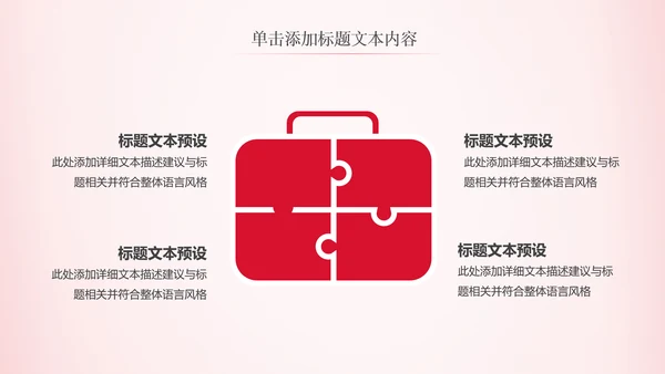 法律服务律师事务所法律法院法学PPT模板