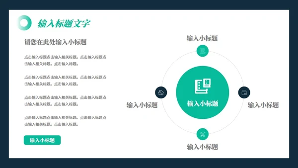 商务科技风项目商业计划书通用PPT模板