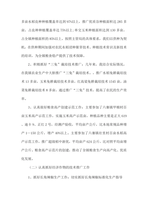 关于晋升农艺师职称专业技术工作总结.docx