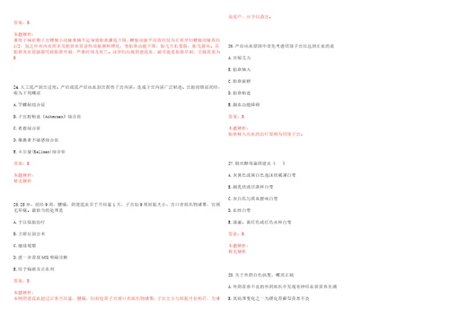 2022年09月浙江省长兴县乡镇卫生院社区卫生服务中心招聘编外人员44人考试参考题库含答案详解