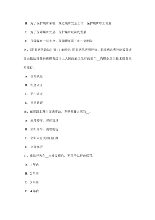 2023年湖北省上半年安全工程师安全生产编制临时用电施工组织设计考试题.docx