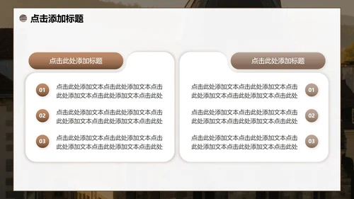 棕黄色实景研学旅行宣传介绍PPT模板