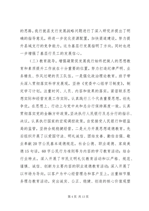 宣传思想精神文明建设工作情况汇报 (6).docx