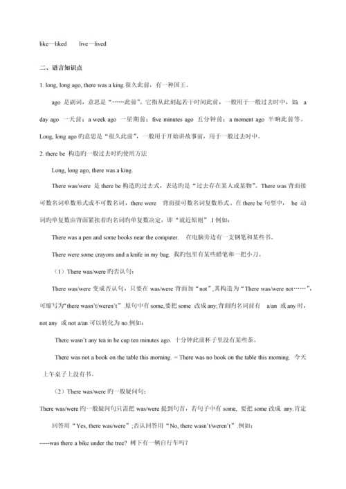 2023年苏教译林知识点汇总.docx