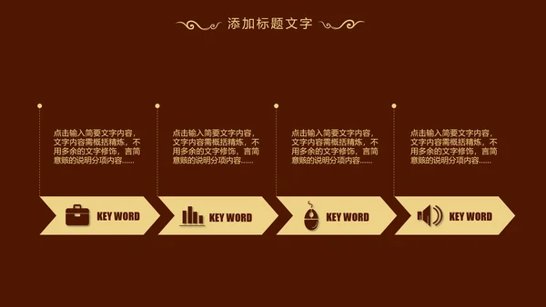 香格里拉红酒葡萄酒工作述职动态PPT