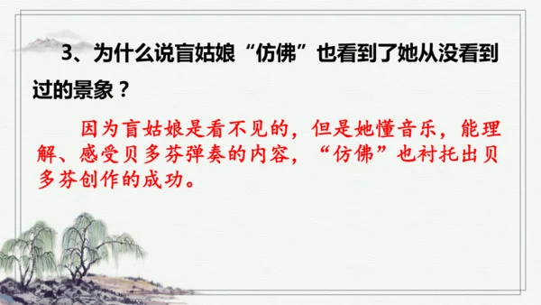 【学霸提优】统编版语文六上（ 第七单元重难点梳理复习）（课件）