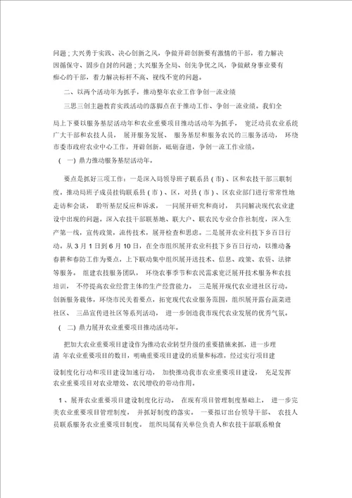 关于三思的演讲稿