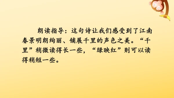 2024-2025学年统编版语文六年级上册18 古诗三首  课件