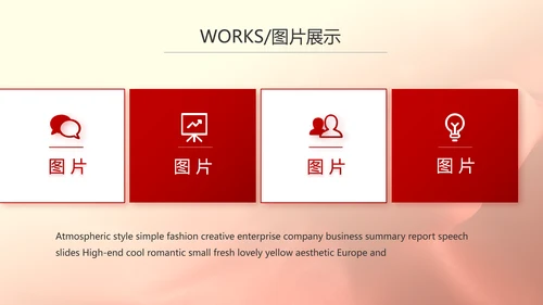 红色喜庆公司10周年庆ppt模板活动策划方案