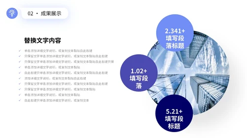 蓝色简约形状公司销售部门工作总结PPT销售工作总结