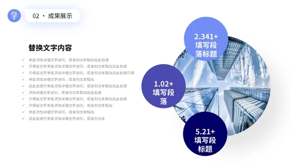 蓝色简约形状公司销售部门工作总结PPT销售工作总结