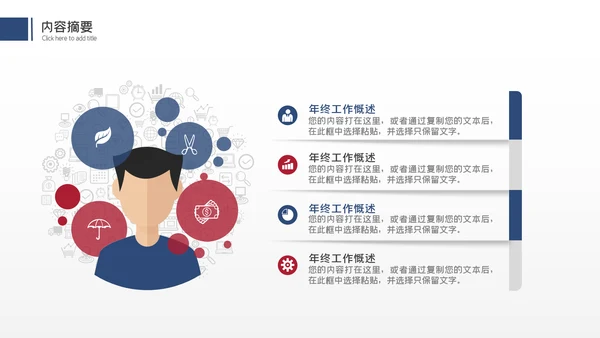 2024龙年述职报告工作汇报年终总结PPT