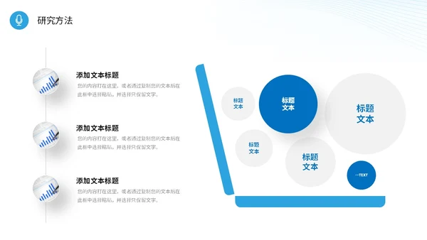 蓝色简约流体线条大学生毕业答辩报告PPT毕业答辩1