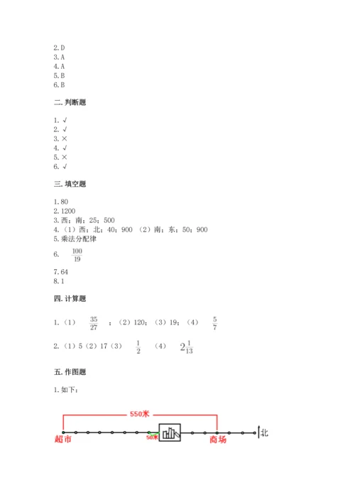 人教版六年级上册数学 期中测试卷精品（能力提升）.docx