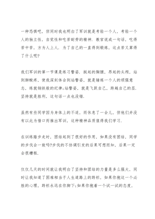 初二军训心得感悟有哪些5篇.docx