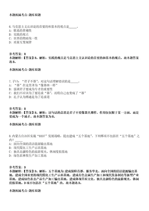 2022年01月浙江温州医学院附属第二医院肿瘤放化疗科技师招考聘用全真模拟卷