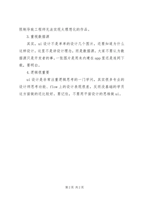 党组织建设要遵循四个原则5篇.docx