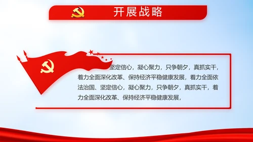 蓝天白云选举换届大会工作总结汇报动态PPT