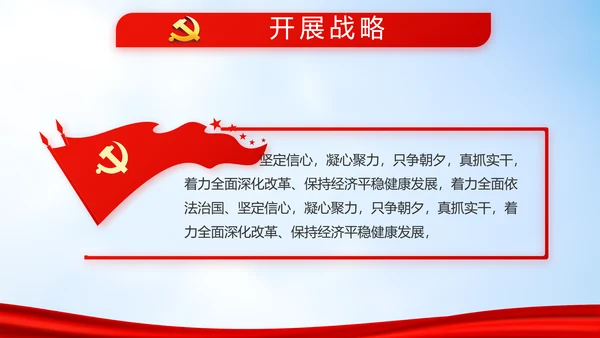 蓝天白云选举换届大会工作总结汇报动态PPT